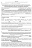 Комплект документов «Платные стоматологические услуги»